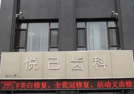 张家口种植牙医院推荐指南：全是正规可靠值得信任(图1)