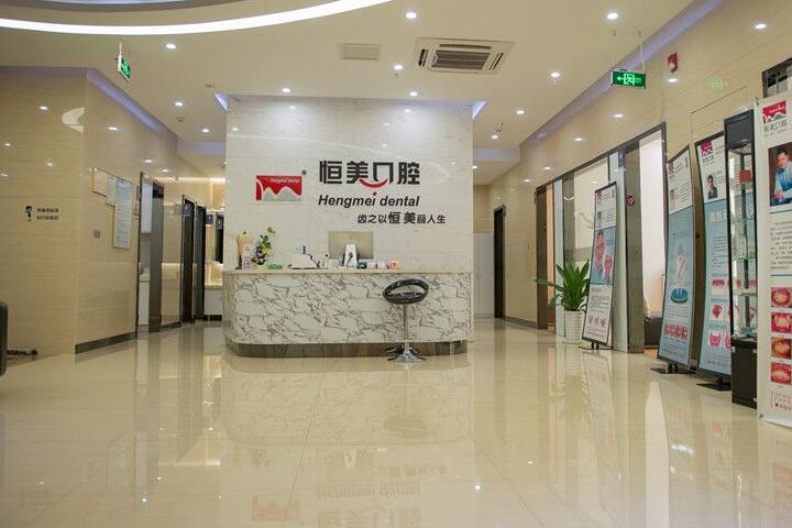 温州永嘉恒美口腔怎么样？正规靠谱，种植矫正技术好，医生团队经验丰富(图2)