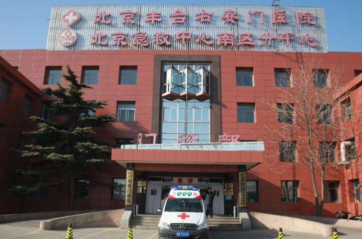 北京六里桥地区牙科医院哪家强？排名与推荐指南(图2)