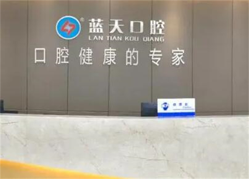 2024年秦皇岛牙齿矫正医院排名揭晓，哪些医院值得选择？(图2)