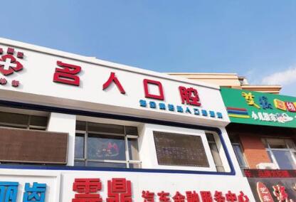 长春牙齿矫正医院哪家好？优丽仕、长春、欣雅拿下排名榜前五名(图3)