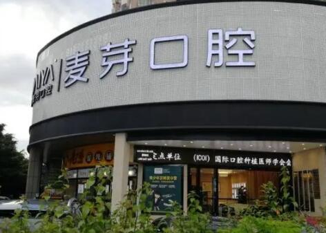 深圳种植牙医院哪家好？美莱口腔、乐莎莎口碑领衔(图5)