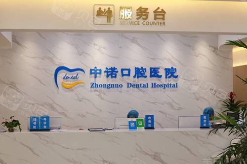 2024年度西安口腔医院排名：中诺、画美、米兰柏羽看看哪个技术更牛(图1)