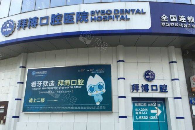 上海微创种植牙医院排名推荐，哪家技术好？(图2)