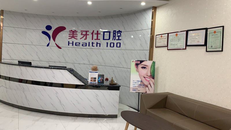 毕节大方牙管家口腔牙齿矫正怎么样？矫正技术专业丨医生经验丰富(图1)
