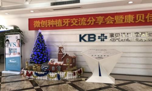 南京玄武区种植牙医院排名推荐，哪家技术更胜一筹？