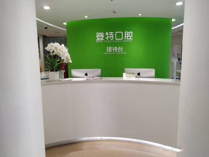 【24小时在线牙医咨询】-专业急救指导+福州优质口腔医院推荐(图3)
