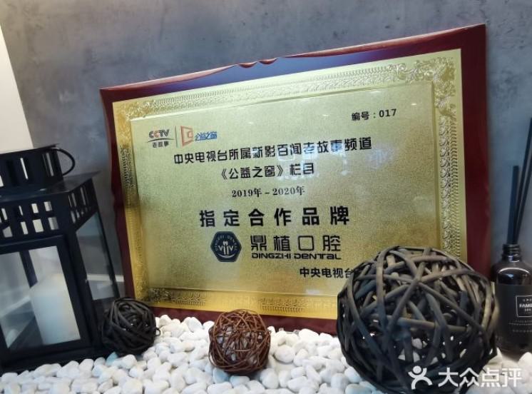 2024年民营种植牙医院排名前十榜单：哪家医院好，性价比高？(图1)