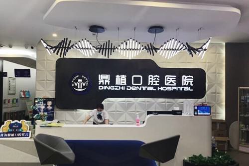 上海浦东新区种植牙医院排名推荐，哪家技术好？(图3)