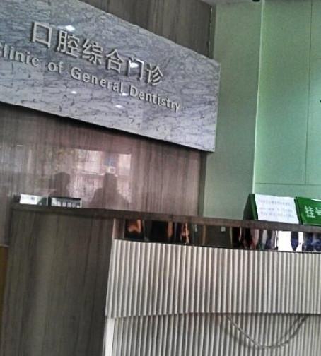 2024年牙齿矫正医院哪家好？排行榜前五入围名单公示医美谁更胜一筹(图3)