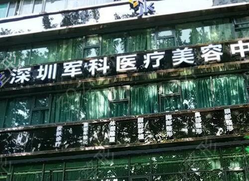 2024年深圳整形机构排名：十佳医院推荐指南(图4)