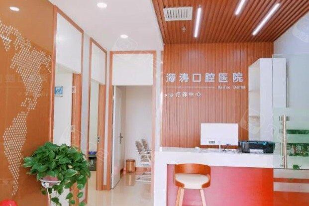 【咸阳海涛口腔医院简介】电话+地址+预约挂号方式全攻略(图2)