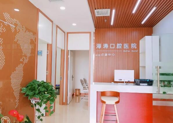 咸阳海涛口腔医院有几家？共2家分院，附详细地址+交通指南+特色项目解析(图1)