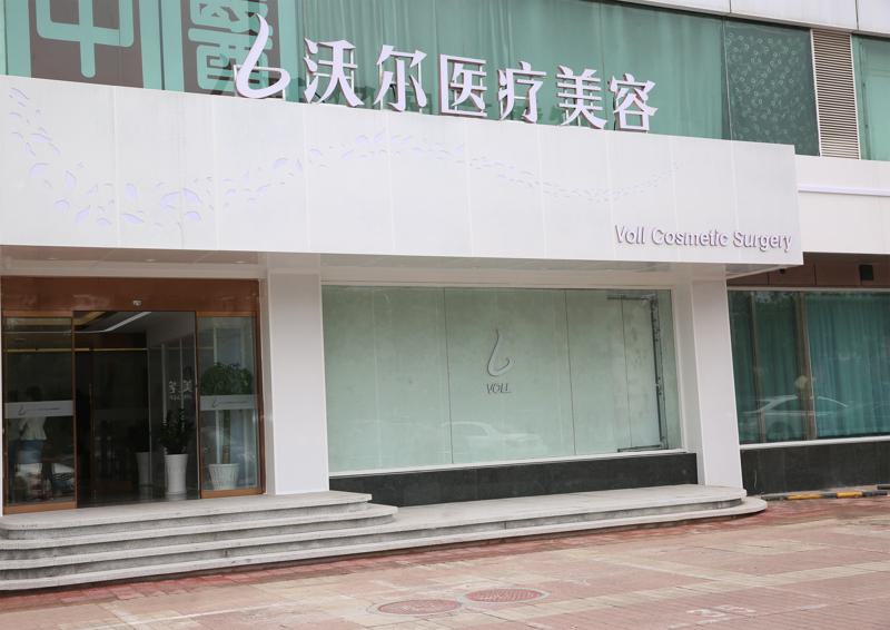 北京海淀区整形医院排名前十：哪家好？医院推荐指南(图4)
