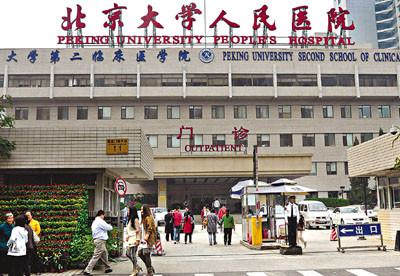 北京口腔医院排名：排行名单个个都具知名度和特色技术(图5)