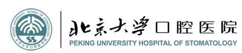 2024年国内口腔医院排名：五甲被圣贝口腔、劲松、大学摘得(图4)