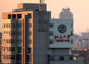 2024北京牙齿矫正医院排名：医美五强纷纷在内(图2)
