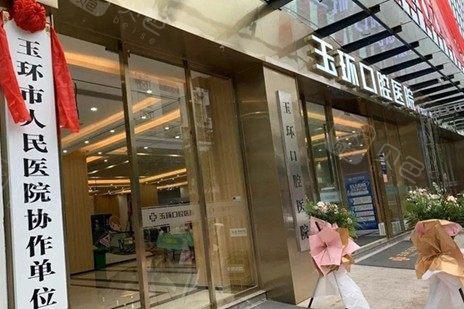 台州种植牙医院排名：哪家好？医院推荐及选择指南(图2)