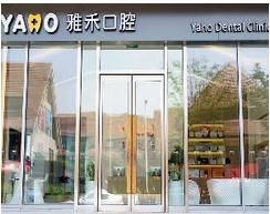 南京江宁区种植牙医院排名推荐，哪家技术好且价格合理？(图3)