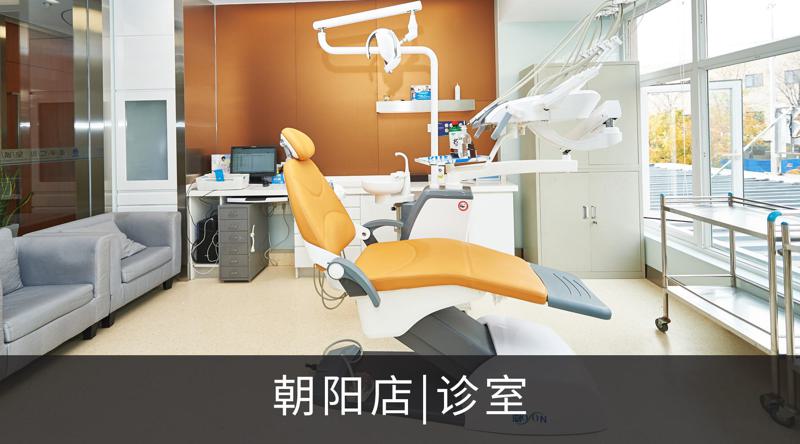 北京圣贝口腔医院地址：朝阳区百子湾院区详细位置+交通指南+预约电话(图1)
