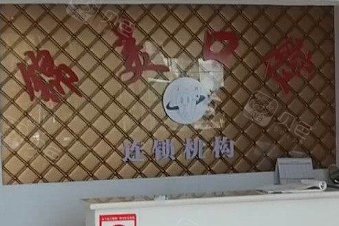丽江种植牙医院排名，哪家技术好？(图2)