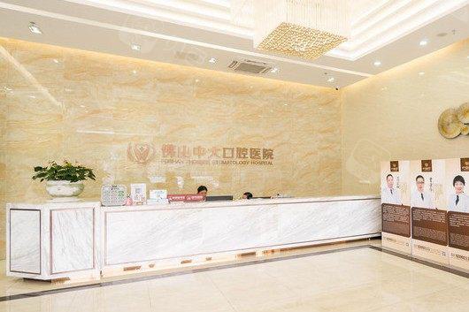 佛山中大口腔医院有几家？3家分院地址+乘车路线+医生团队详情一览(图1)
