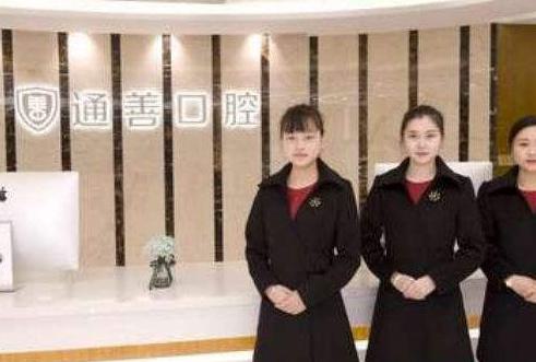 无锡通善口腔医院优惠活动重磅推出，进口种植牙3980元起，隐形矫正享8折(图4)
