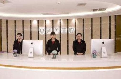 无锡通善口腔医院地址在哪里？在湖滨路！分享乘车路线+营业时间+技术优势介绍(图2)
