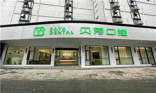 南京种植牙医院排名推荐：哪家靠谱，哪些值得选择？(图4)