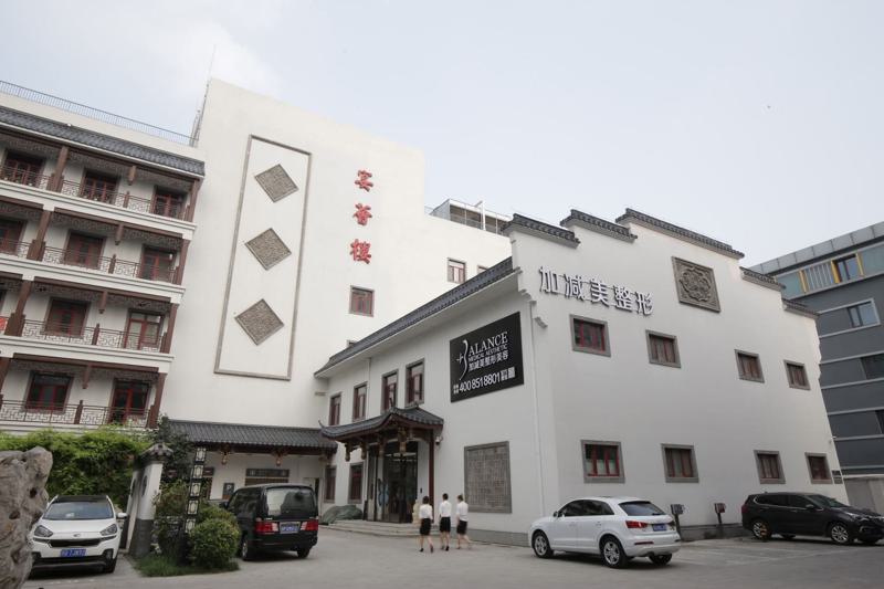 2024年北京美容院排名榜：十佳医院推荐指南