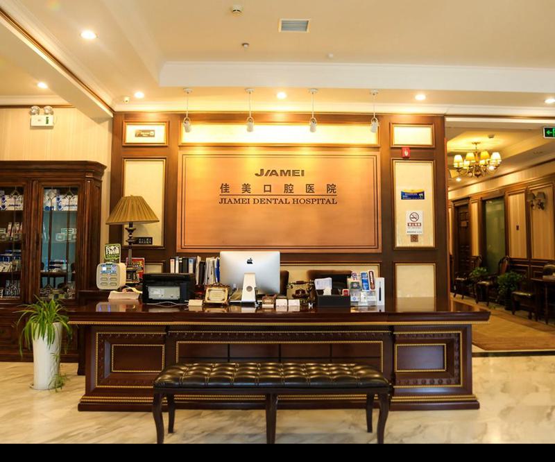 北京朝阳区百子湾区域口腔医院排行榜及推荐(图2)