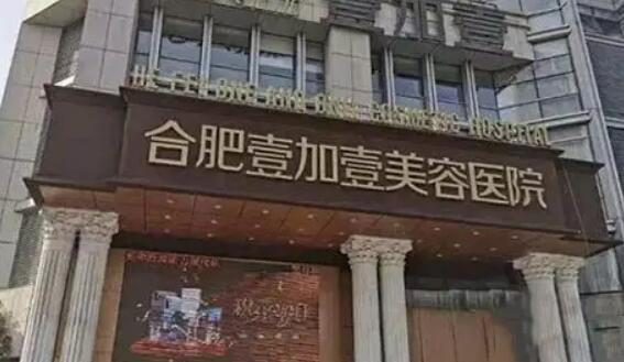 合肥种植牙医院哪家强？技术与价格的推荐排名(图4)