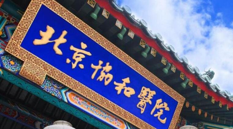 北京地区大脚骨微创手术医院哪家好？排名及推荐指南(图2)