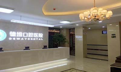 绍兴柯桥德维口腔医院有几家？1家！含笛扬路院区地址及医生信息(图2)