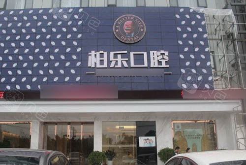 南宁牙齿矫正医院推荐：排名榜名单都具资质牙百年、恺泽恺贝、柏乐等等你们选择(图3)