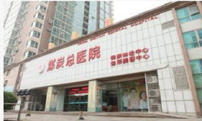 北京隆鼻医院哪家更胜一筹？深入比较丽都与煤炭医院的口碑与实力(图2)