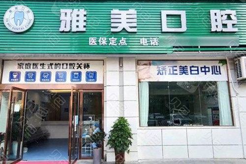 宜昌康贝口腔有几家门店？有1家，地址在西陵区附电话+公交-地铁路线+预约挂号(图3)