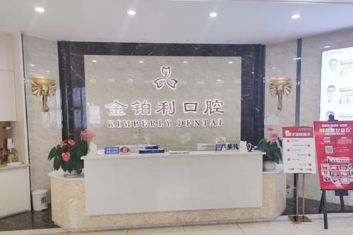 扬州金铂利口腔医院预约挂号指南：在线丨官网丨电话等5种便捷方式+医院特色解析