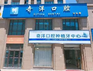 九江种植牙医院哪家好？2024年排名及医院推荐指南(图2)