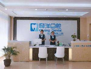 九江牙齿矫正医院排名推荐：浔阳、庐山、瑞昌区哪家更受欢迎？(图2)