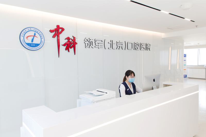 北京口腔医院排名推荐，排行榜前五发布牙管家、佳美等供参考(图3)