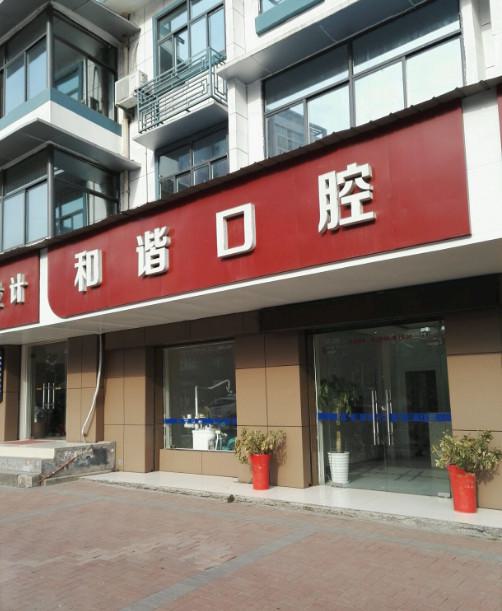 2024年全国口腔医院排名：排行榜前四知名机构出炉北京医院技术领衔榜首(图4)