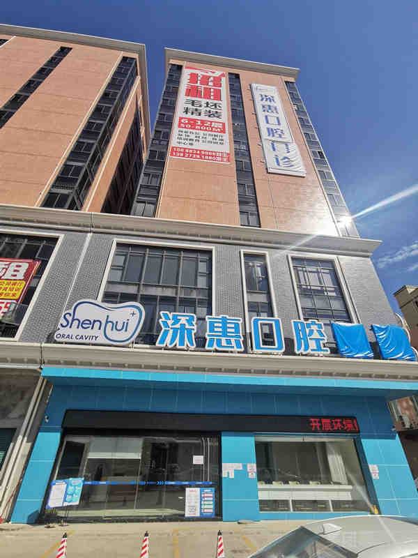 2024年惠州口腔医院排名：技术与价格兼备的十佳医院推荐(图2)