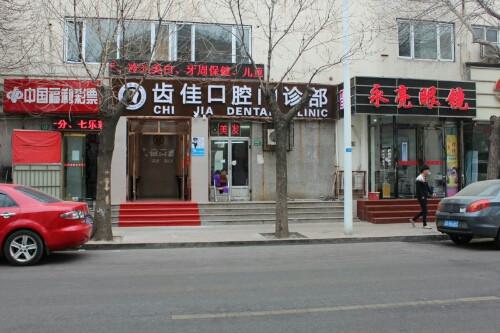 镇江瑞齿佳口腔医院怎么样？专业口腔诊疗机构，数字化种植矫正技术先进-附预约方式(图2)