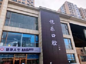 北京平谷区口腔医院哪家好？美铭、北京医院榜上有名(图5)