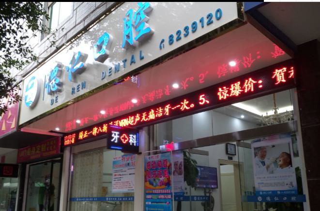 广州德仁口腔（华碧院区）联系方式+预约挂号指南+详细地址交通路线(图2)