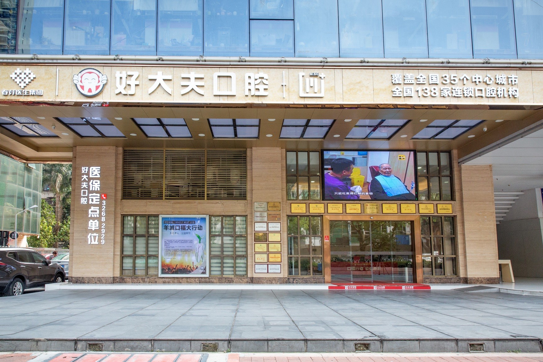 广州种植牙医院排名推荐，排行榜TOP八推荐曙光口腔、穗华都是不错的选择(图3)