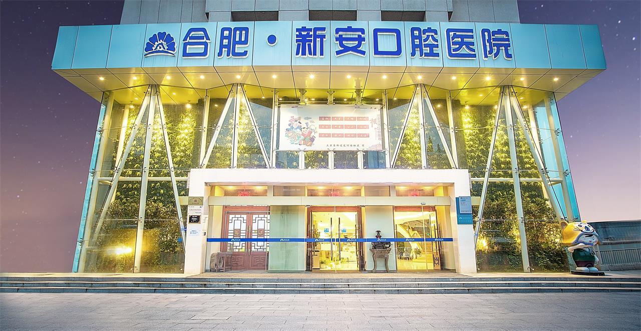 合肥地包天矫正医院推荐哪家好？正规授权医院排名前四合肥卓雅榜首仍稳居(图2)
