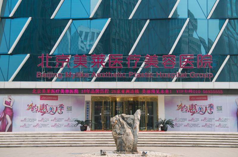 北京乳房缩小手术医院排名：技术精湛与服务优质之选(图1)