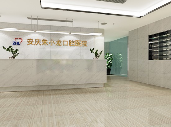 安庆哪家口腔医院矫正比较好？排行榜揭晓贝尔口腔、铜陵渡江上榜(图1)